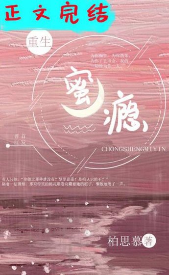 她似神明/偏执的瘾[重生]