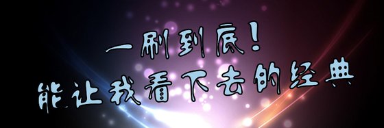 科幻佳作&我喜欢的小说